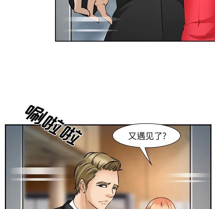 爱情契约 - 第64章 - page 5