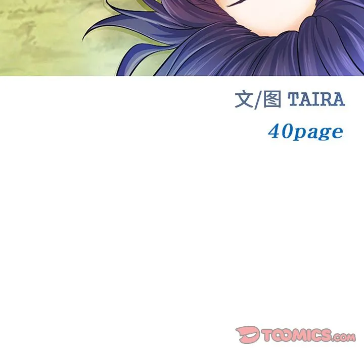 爱情契约 - 第64章 - page 10