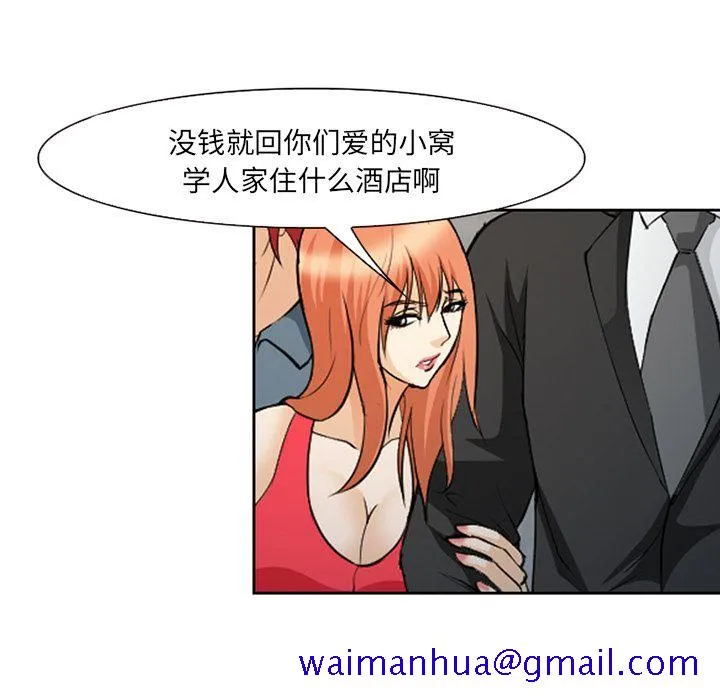 爱情契约 - 第64章 - page 11