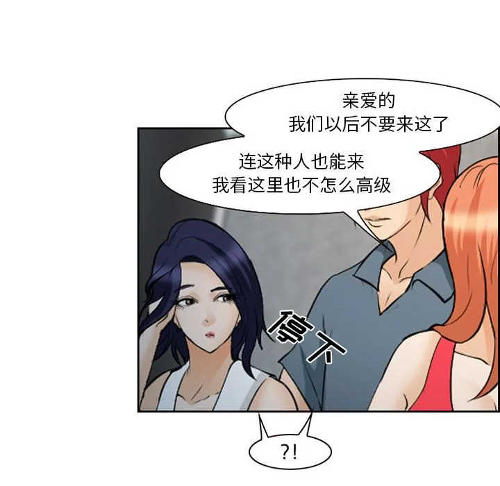 爱情契约 - 第64章 - page 13