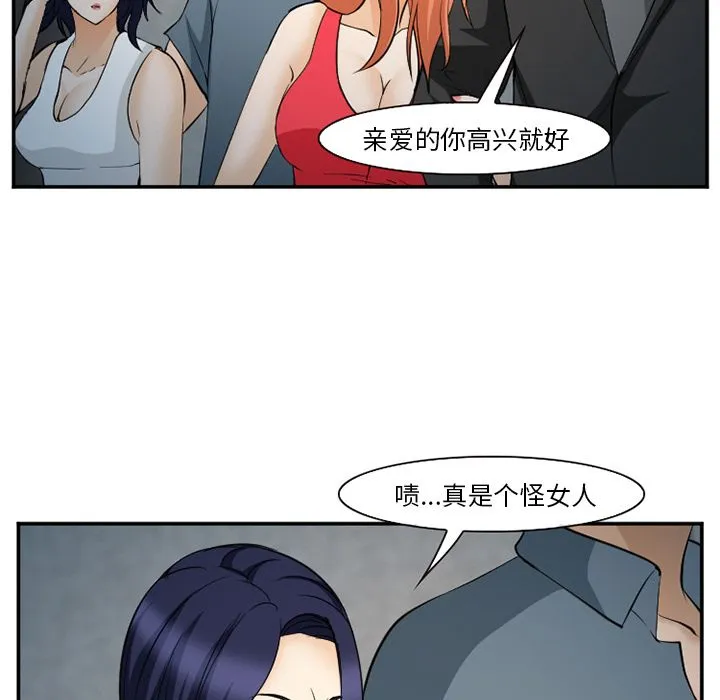 爱情契约 - 第64章 - page 15