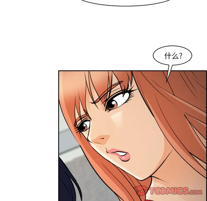爱情契约 - 第64章 - page 18