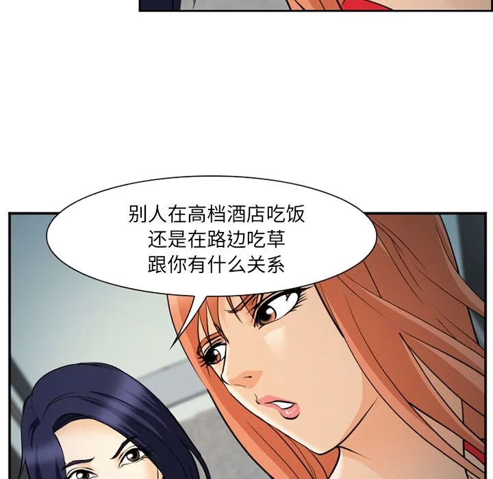 爱情契约 - 第64章 - page 19