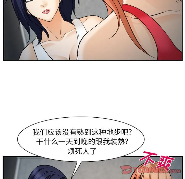 爱情契约 - 第64章 - page 20