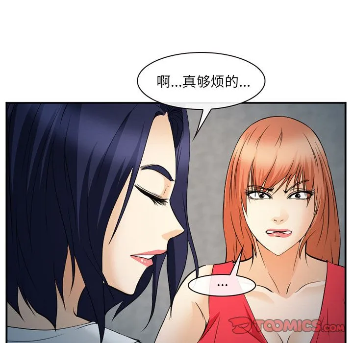爱情契约 - 第64章 - page 22
