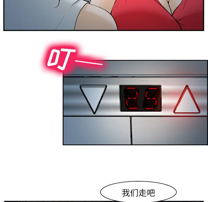 爱情契约 - 第64章 - page 23
