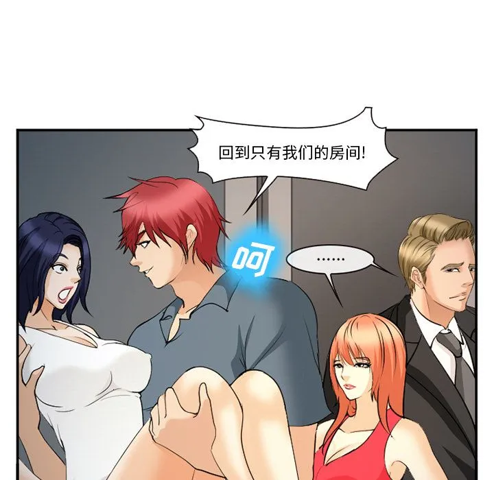 爱情契约 - 第64章 - page 25