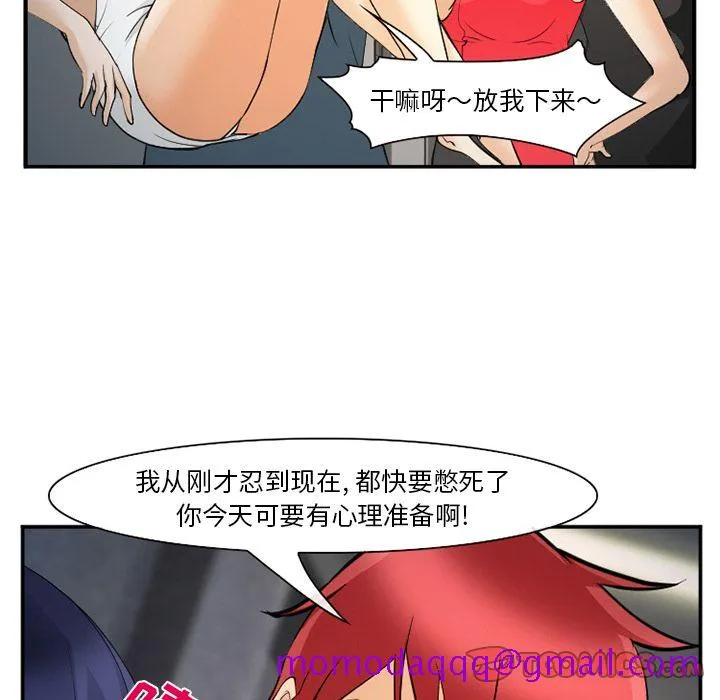 爱情契约 - 第64章 - page 26