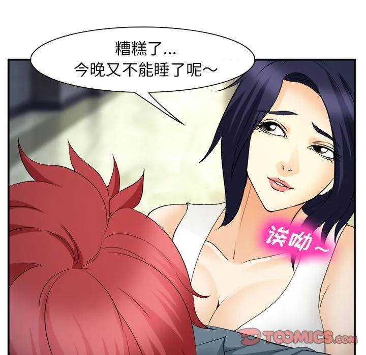 爱情契约 - 第64章 - page 28
