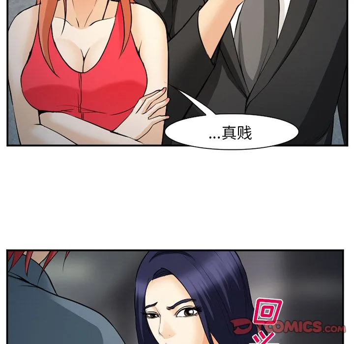 爱情契约 - 第64章 - page 30