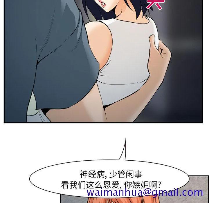 爱情契约 - 第64章 - page 31