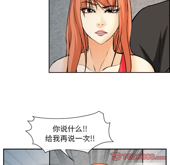 爱情契约 - 第64章 - page 32
