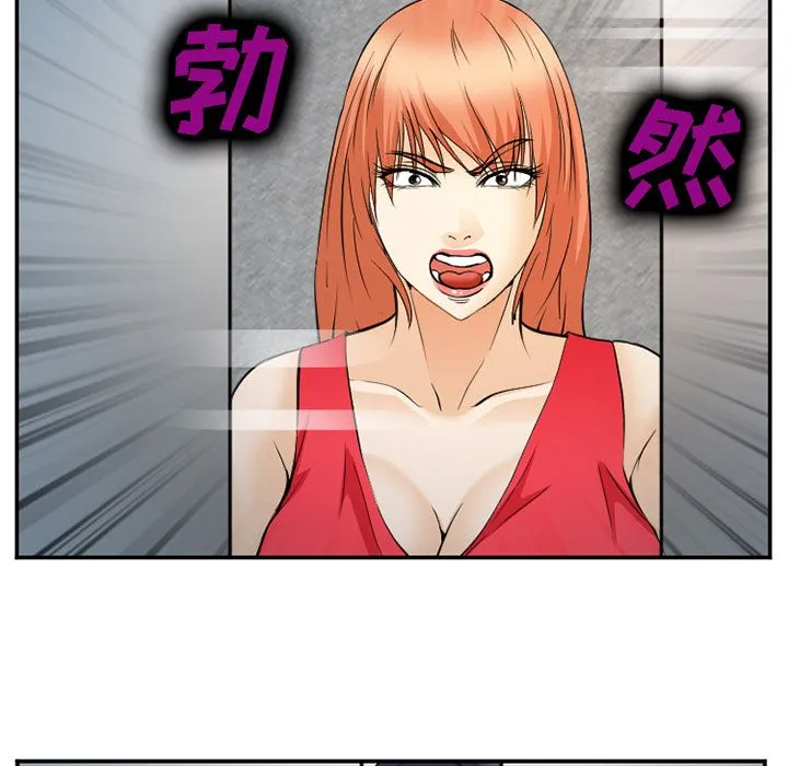 爱情契约 - 第64章 - page 33