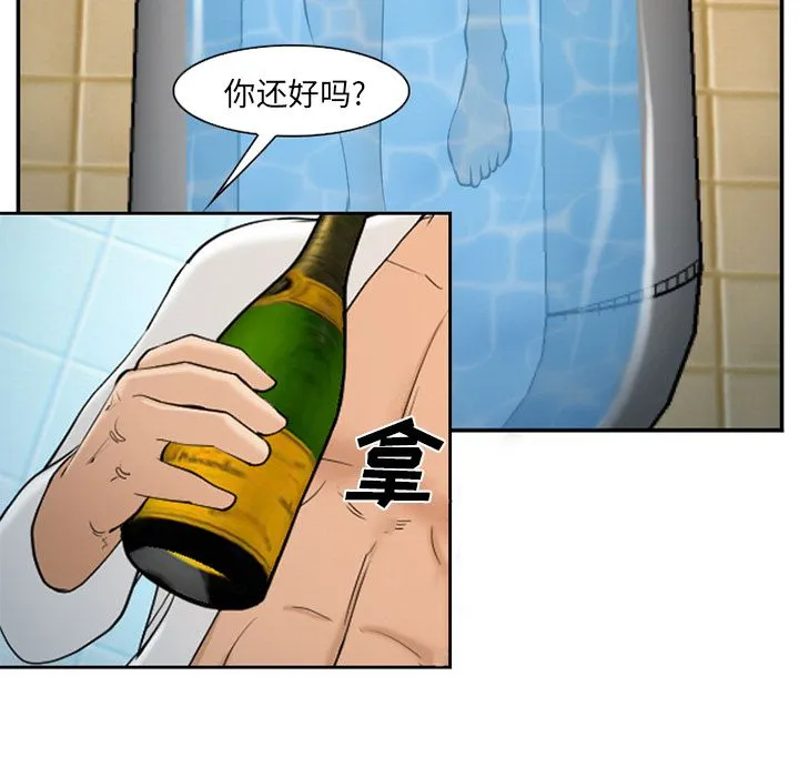 爱情契约 - 第64章 - page 39