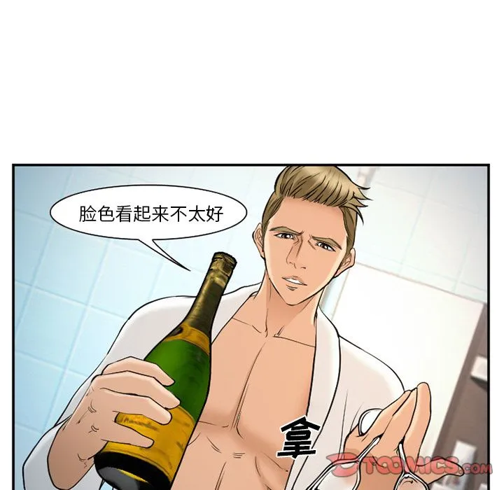 爱情契约 - 第64章 - page 40