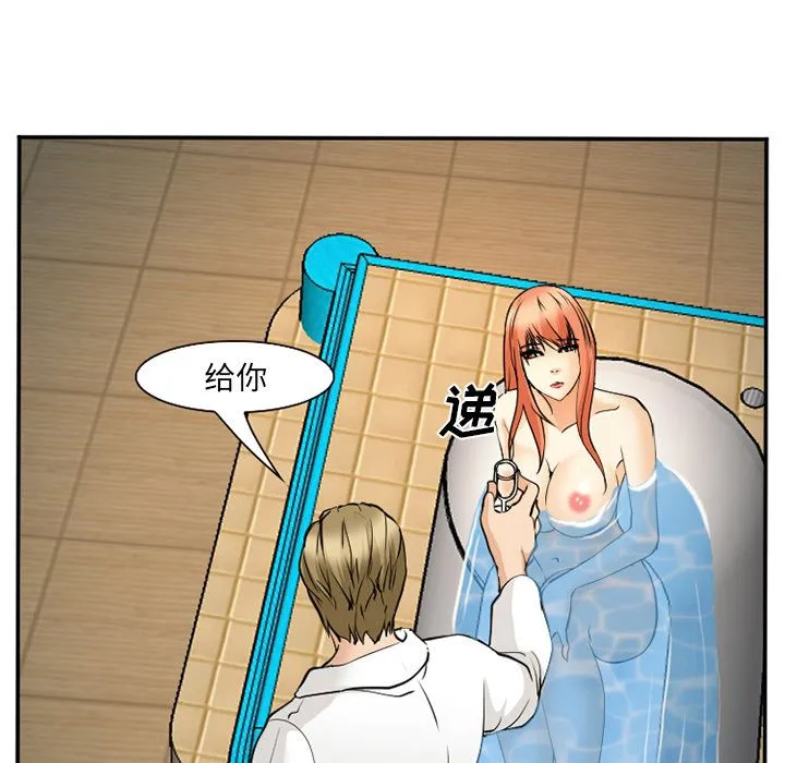 爱情契约 - 第64章 - page 43