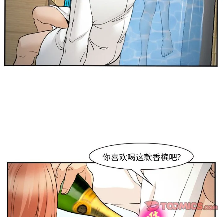 爱情契约 - 第64章 - page 44