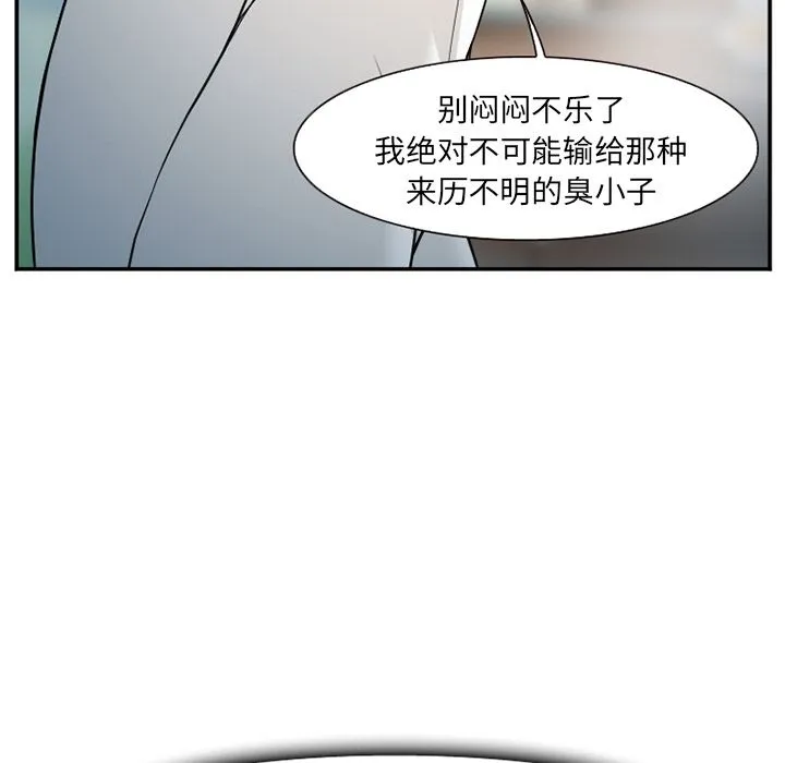爱情契约 - 第64章 - page 47