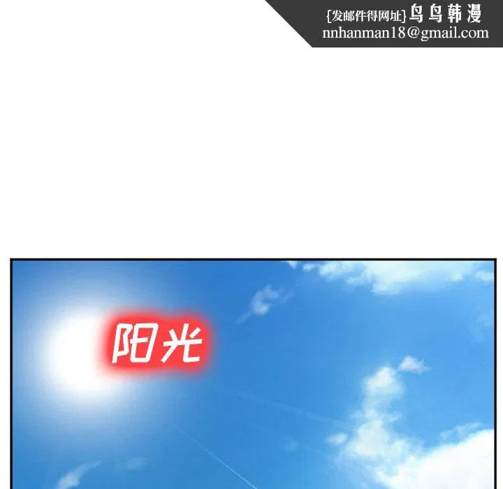 爱情契约 - 第64章 - page 49