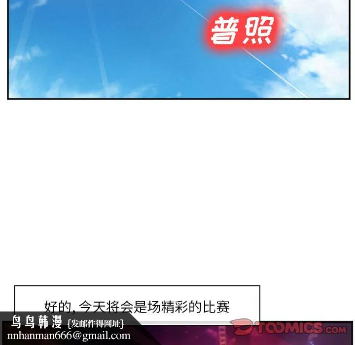 爱情契约 - 第64章 - page 50
