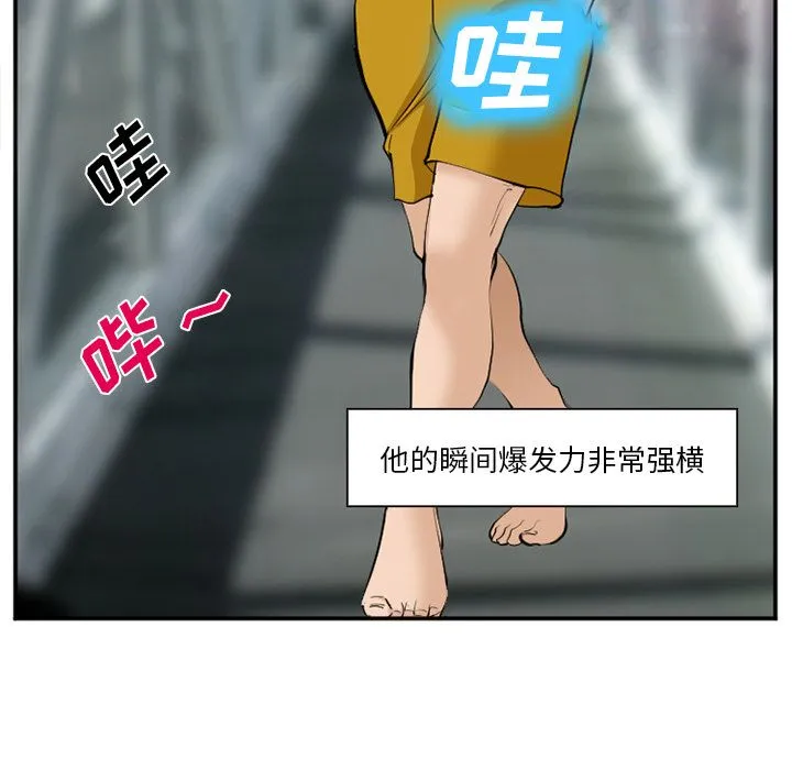 爱情契约 - 第64章 - page 53