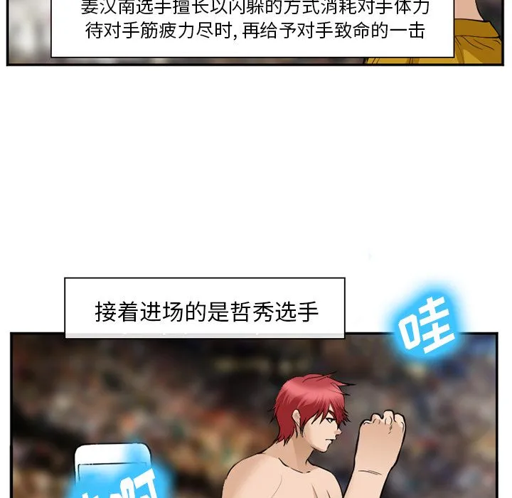 爱情契约 - 第64章 - page 55