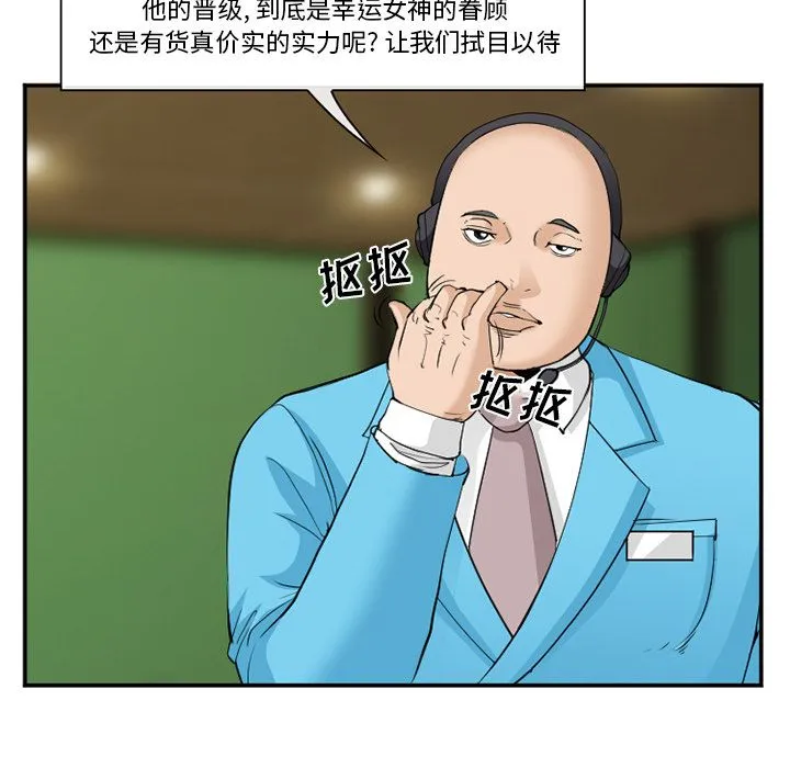 爱情契约 - 第64章 - page 57