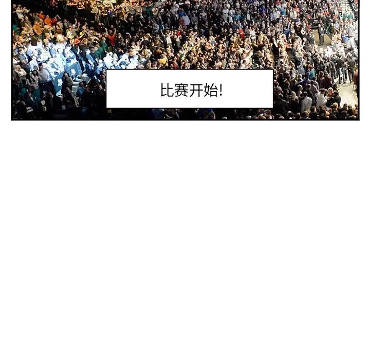 爱情契约 - 第64章 - page 59
