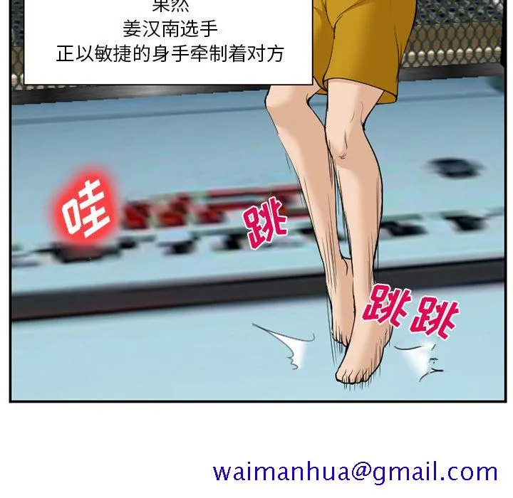 爱情契约 - 第64章 - page 61