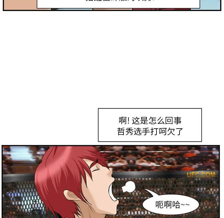 爱情契约 - 第64章 - page 63