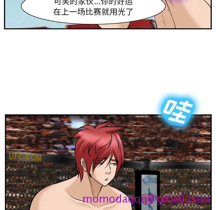爱情契约 - 第64章 - page 66