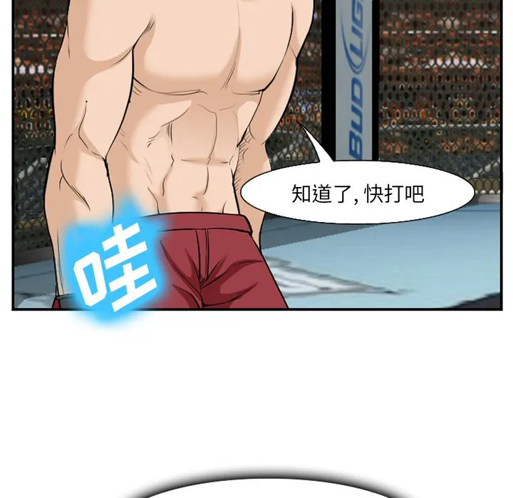 爱情契约 - 第64章 - page 67