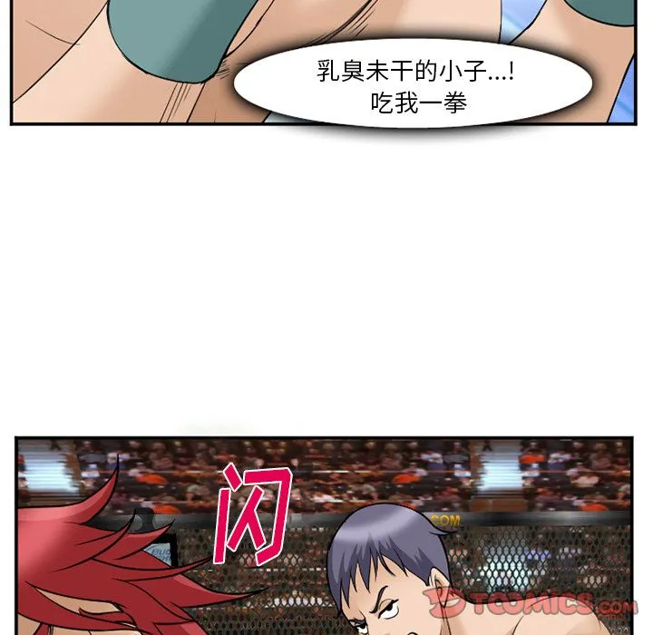 爱情契约 - 第64章 - page 70