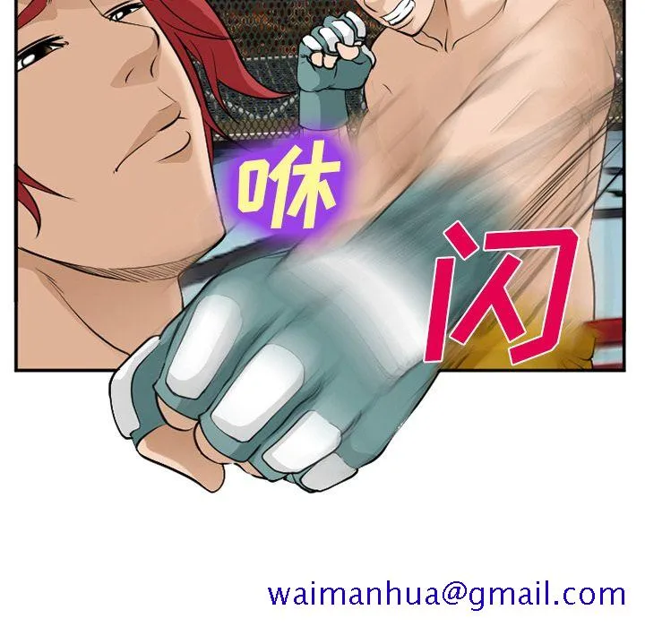 爱情契约 - 第64章 - page 71