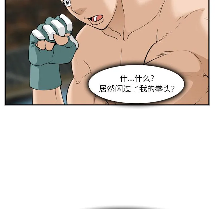 爱情契约 - 第64章 - page 73