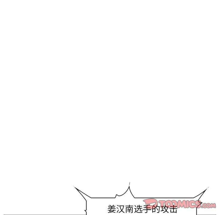 爱情契约 - 第64章 - page 78