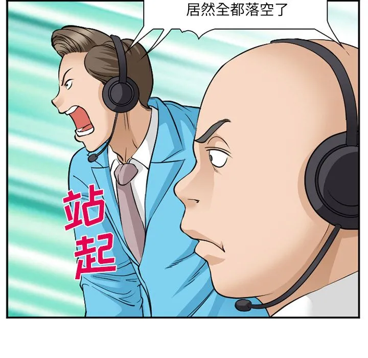 爱情契约 - 第64章 - page 79