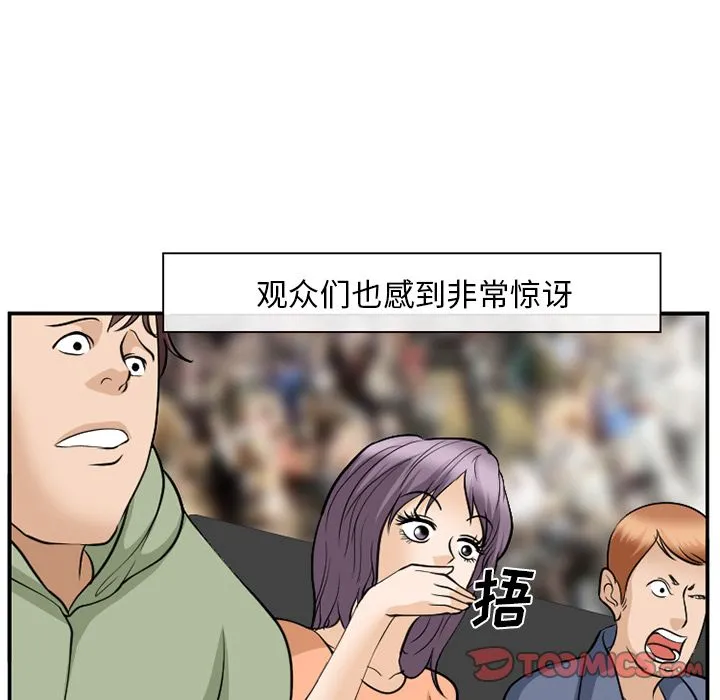 爱情契约 - 第64章 - page 80