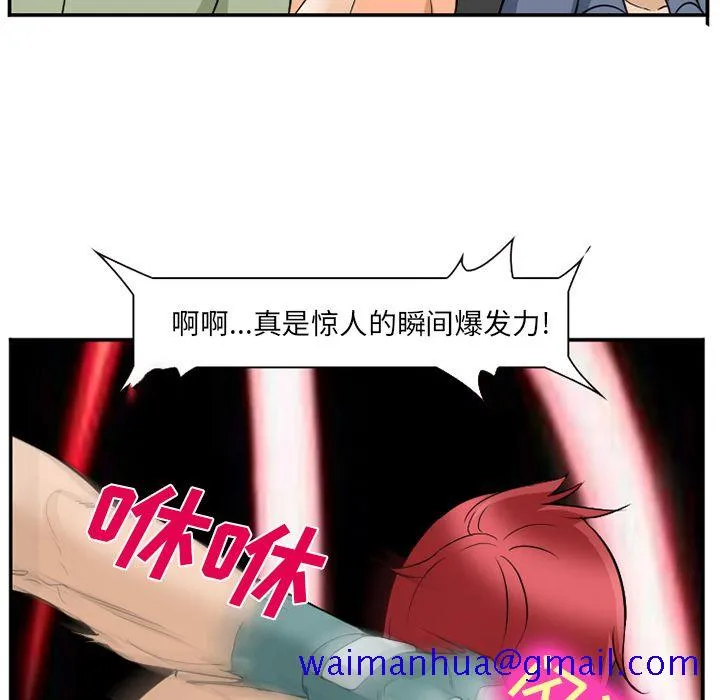 爱情契约 - 第64章 - page 81