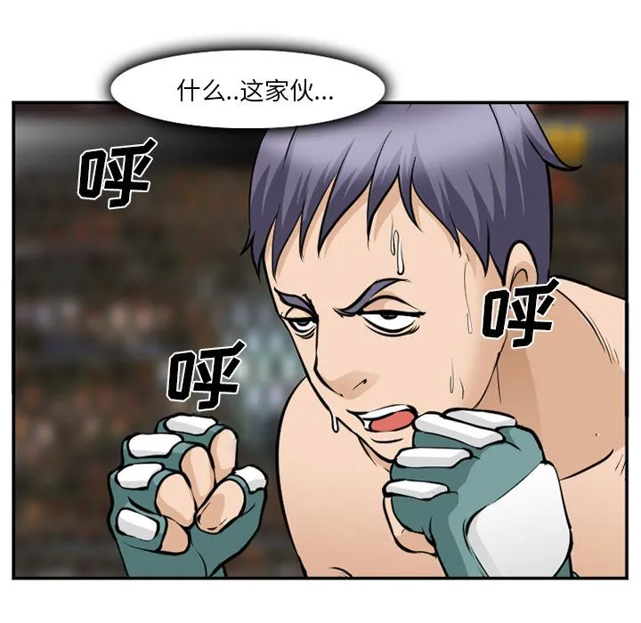 爱情契约 - 第64章 - page 85