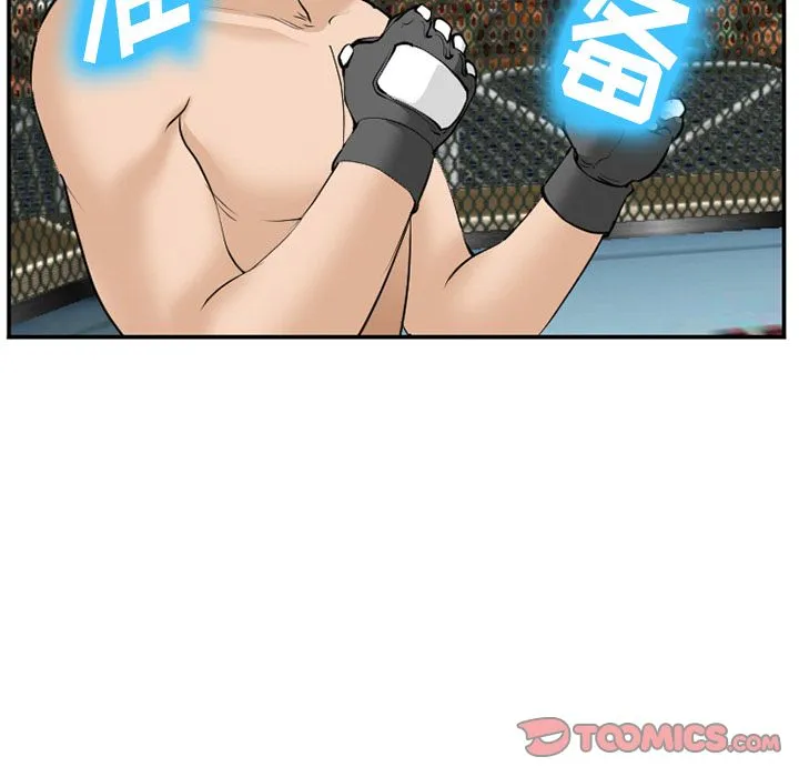 爱情契约 - 第64章 - page 90