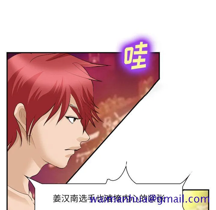 爱情契约 - 第64章 - page 91