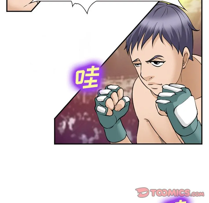 爱情契约 - 第64章 - page 92