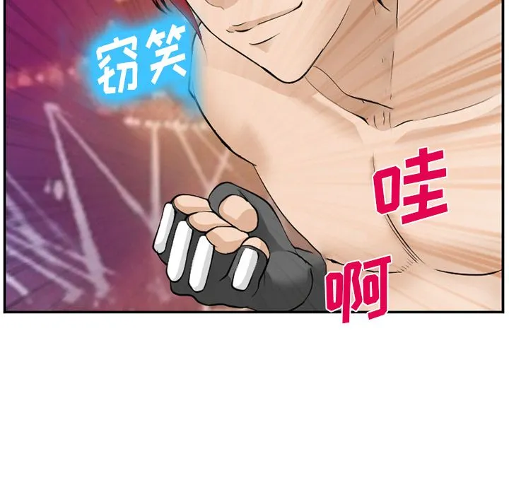 爱情契约 - 第64章 - page 95