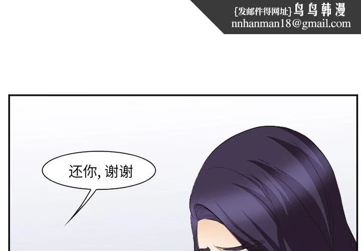 爱情契约 - 第56章 - page 1