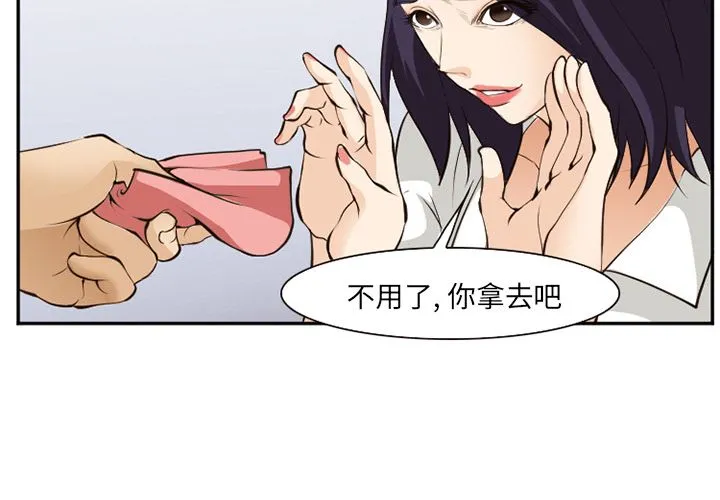 爱情契约 - 第56章 - page 2