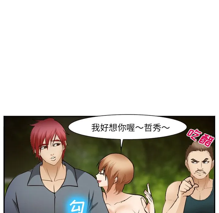 爱情契约 - 第56章 - page 8