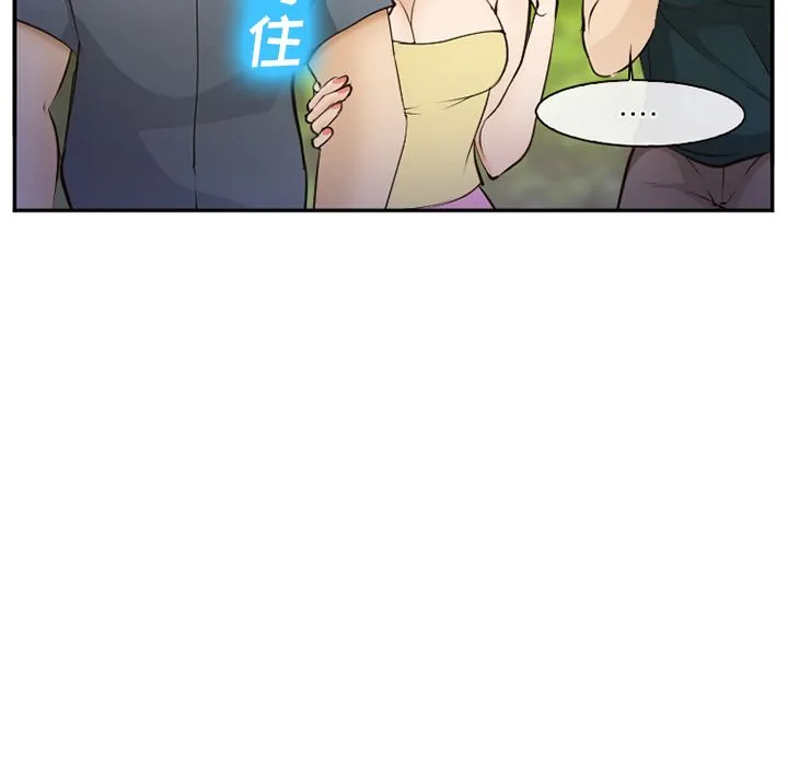 爱情契约 - 第56章 - page 9
