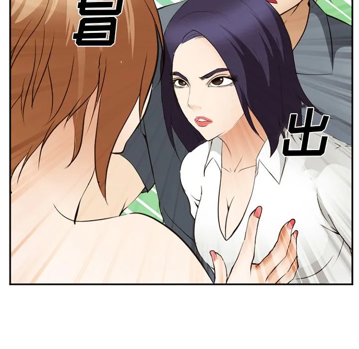 爱情契约 - 第56章 - page 15