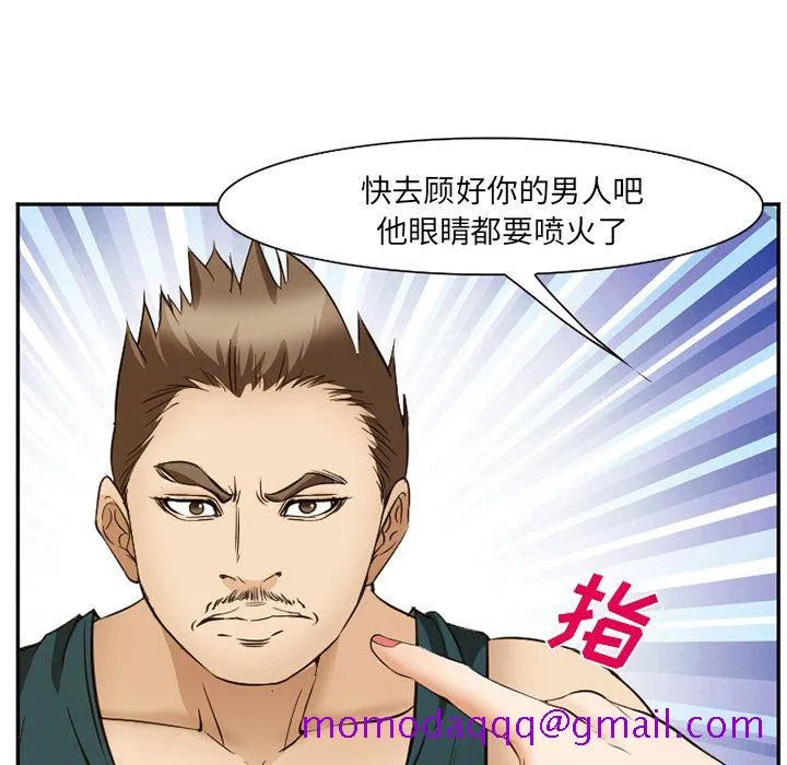 爱情契约 - 第56章 - page 16